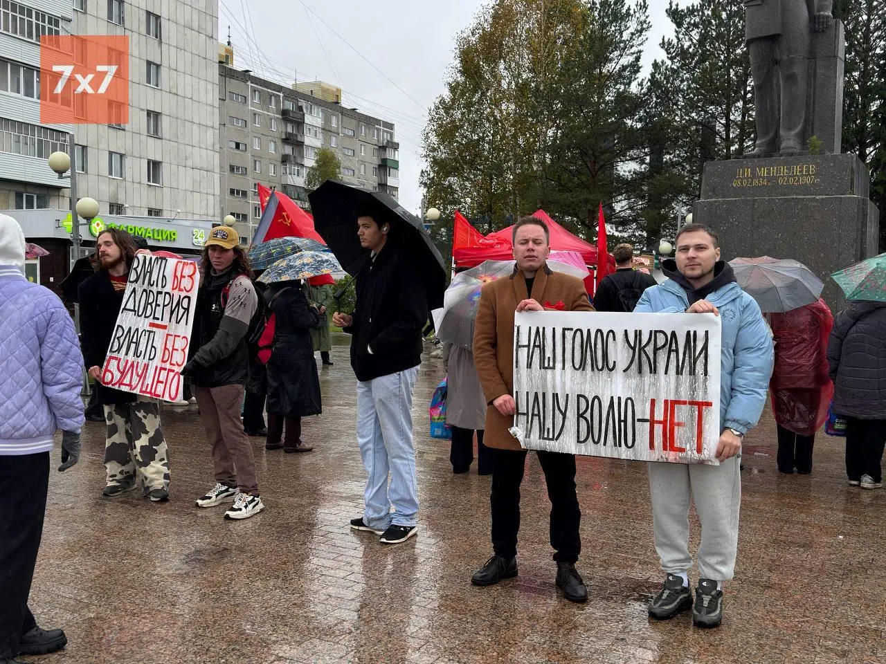 Протест в городе организовали партии «Рассвет» и КПРФ. Полиция присутствовала, но вмешательства не было; дождь повлиял на явку.
