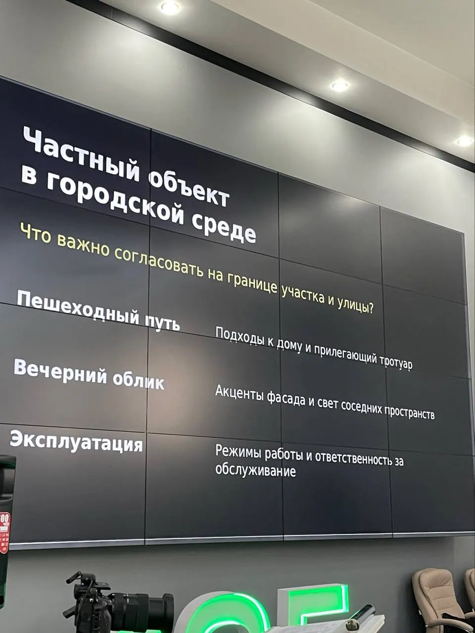 Обсуждение влияния архитектурной подсветки на городскую среду и комфорт жителей Читы.
