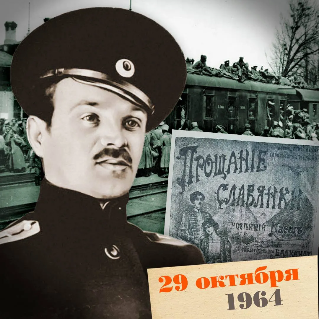 История жизни Василия Агапкина, автора маршa Прощание славянки, от юности в Астрахани до мирового признания и роли в музыкальном искусстве войны и мира.