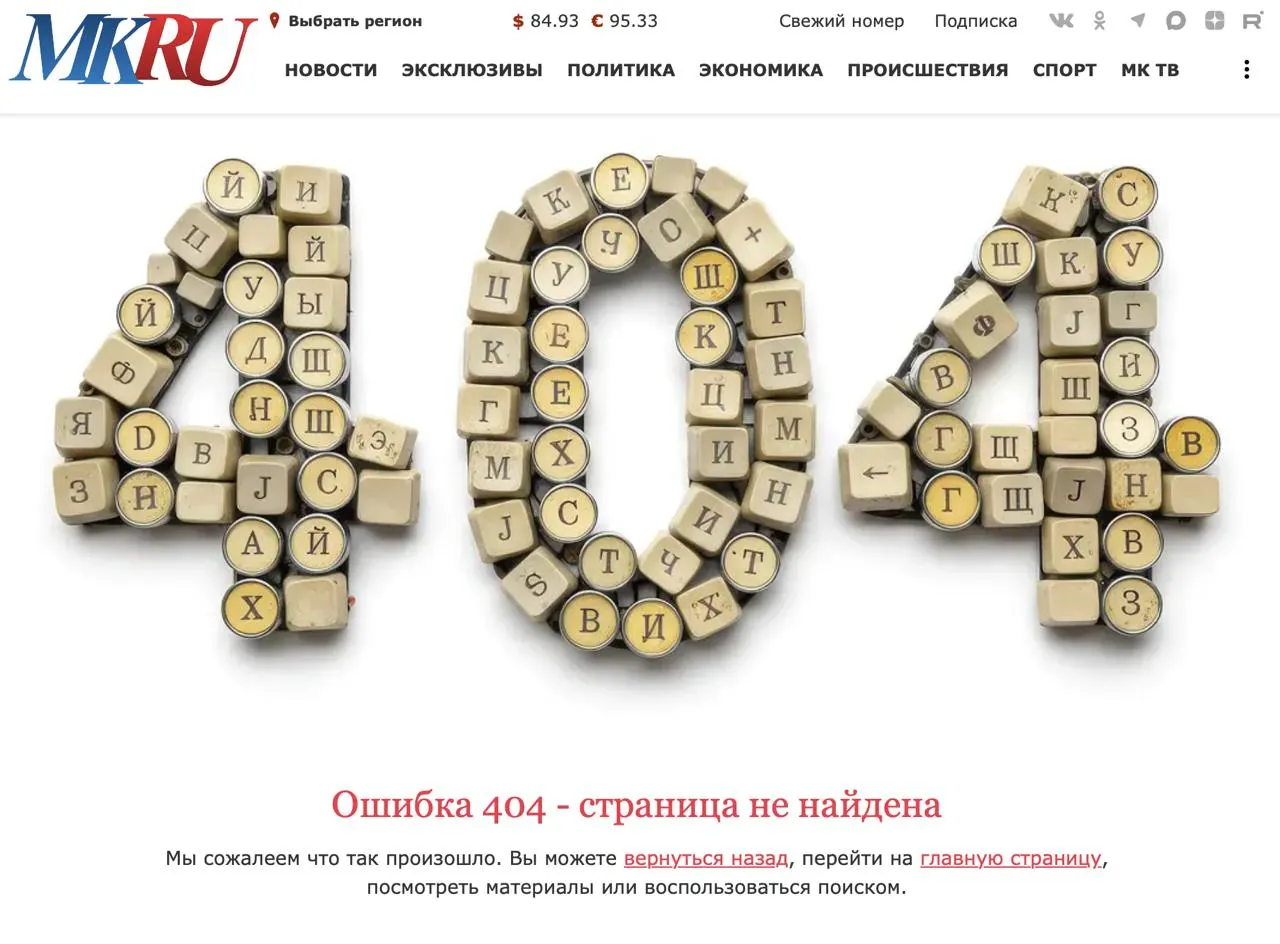 Расследование инцидента и связанные с ним публикации постепенно исчезают из открытых источников; часть материалов сохранена в архивных копиях.