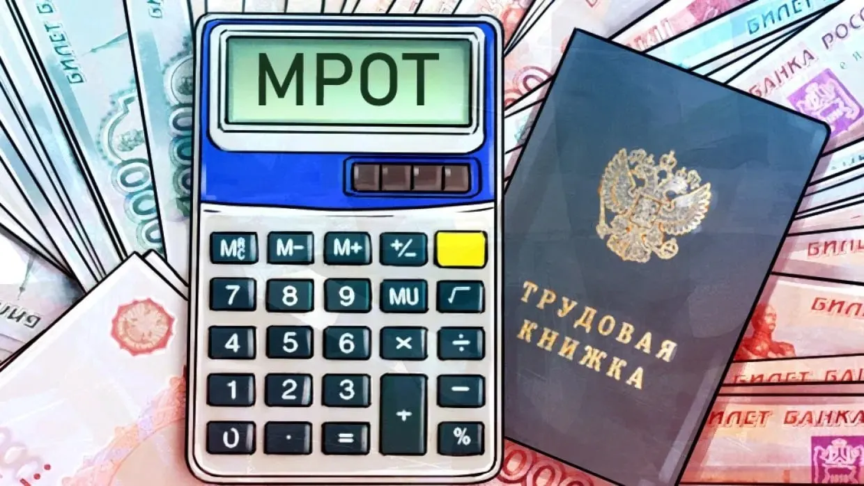 Минимальный размер оплаты труда в России в 2027 году вырастет до 28,9 тысяч рублей, сообщили в Минтруде.
