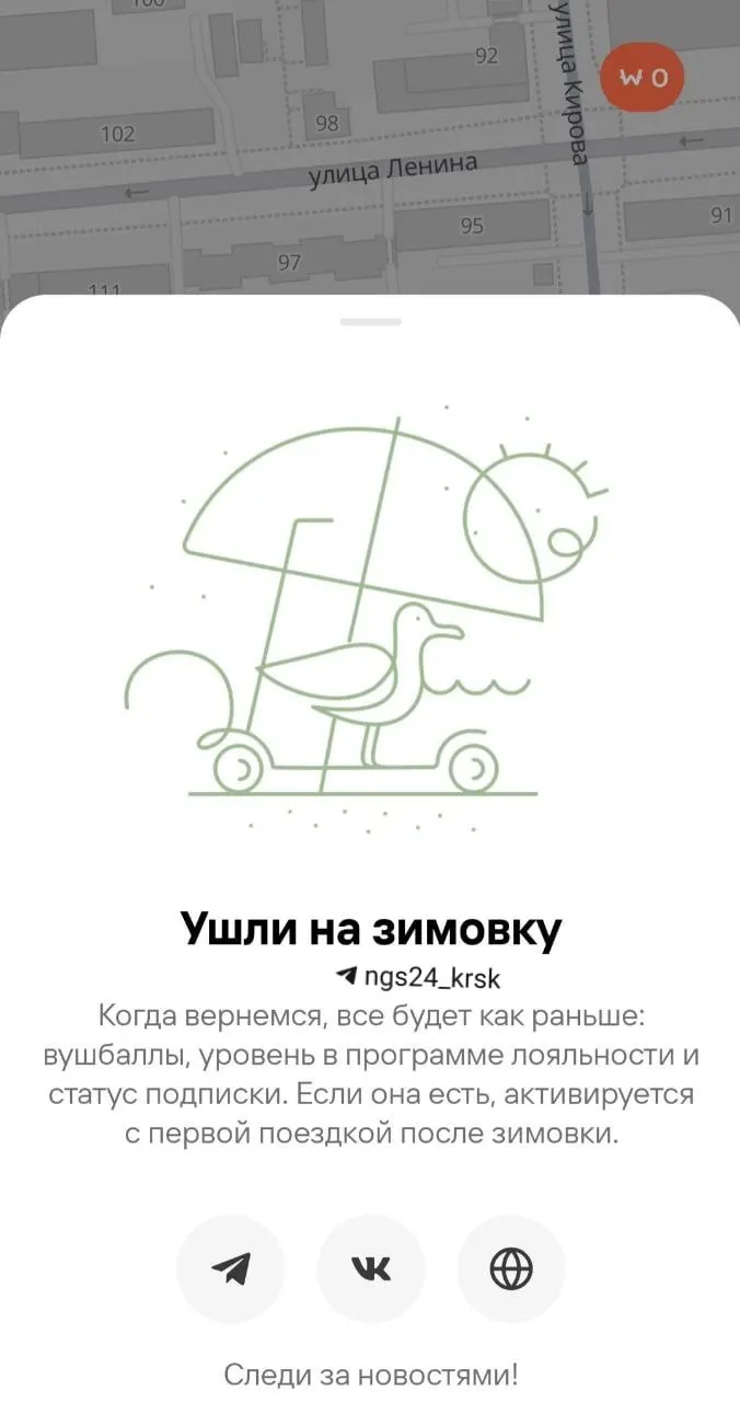 В Красноярске завершился сезон электросамокатов: сервисы уведомляют о переходе к зимовке и дальнейшей эксплуатации.