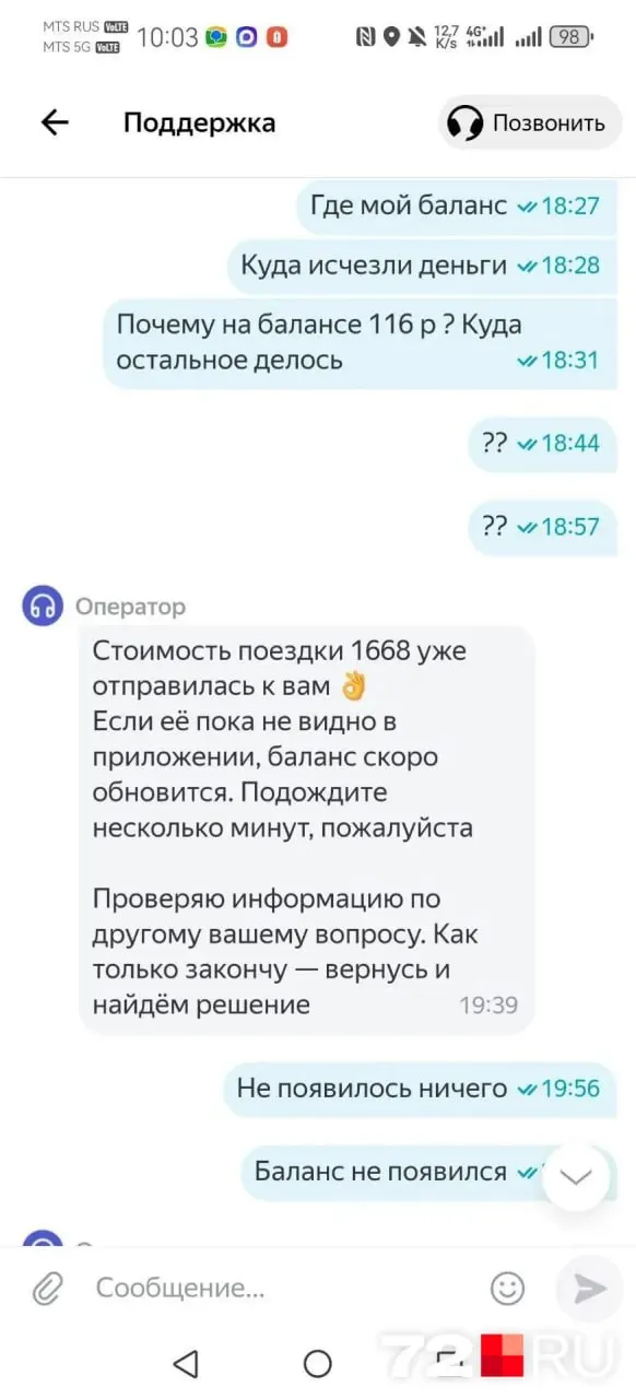 Жители Тюменской области жалуются на задержки переводов за выполненные заказы; компания заявляет о возобновлении выплат и устранении неполадок.
