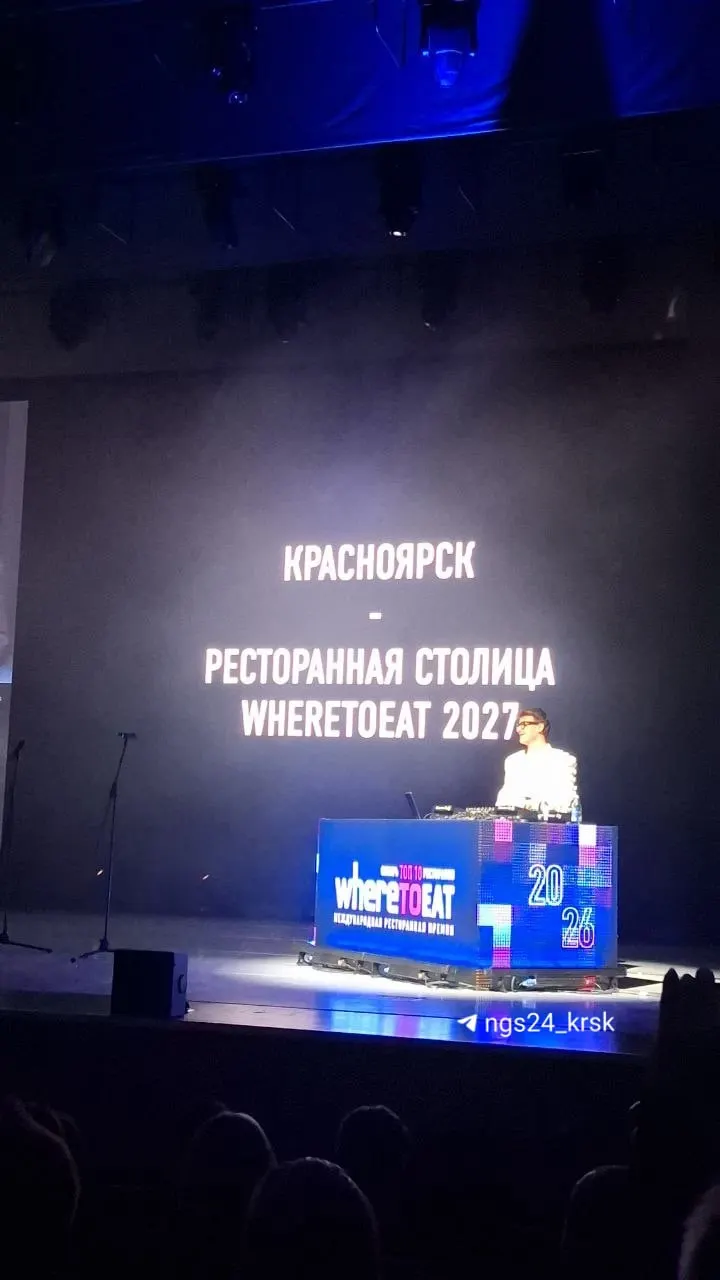 Премия WhereToEat Russia 2027 пройдет в Красноярске.