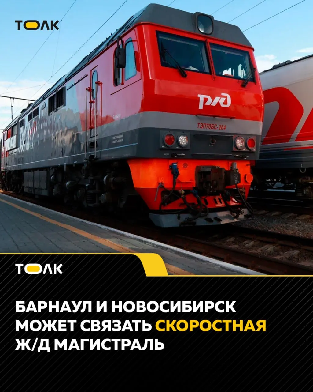 Частная высокоскоростная магистраль между двумя городами Западной Сибири может сократить время поездки до 30 минут и предложить тарифы, сопоставимые с метро.