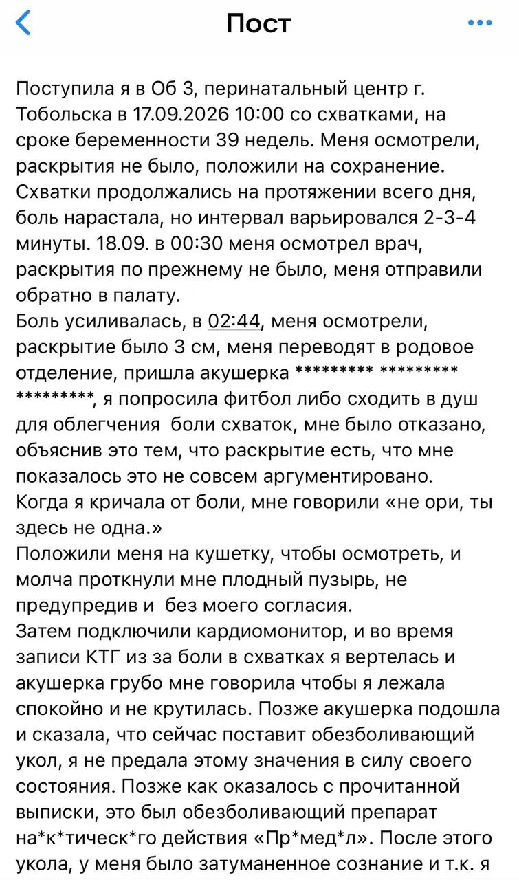 Женщина рассказала, что ее дочь оказалась в реанимации после родов, и что медицинский персонал вел себя жестко.