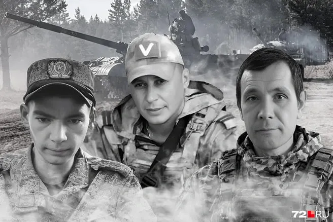 Из Тюменской области сообщили о гибели военнослужащих в рамках действий в зоне спецоперации: Аличана Хабибулина, Алексея Шахирева и Руслана Фищукова.