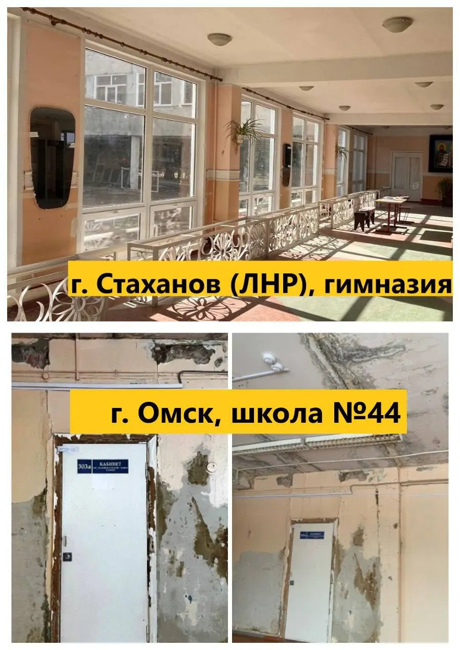 395 школьных зданий региона нуждаются в капремонте: 106 в Омске и 289 — в районах. За прошлый год ремонт выполнен в 27 школах, лишь 81% муниципальных объектов соответствовали требованиям.