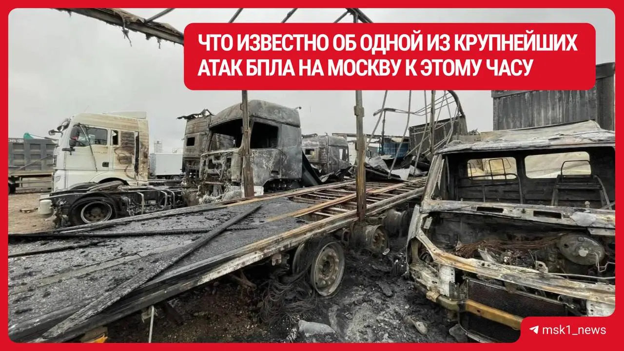 После атаки в Подмосковье зарегистрированы гибель людей, пострадавшие и значительный ущерб на нескольких объектах; спасательные службы продолжают работу на месте.