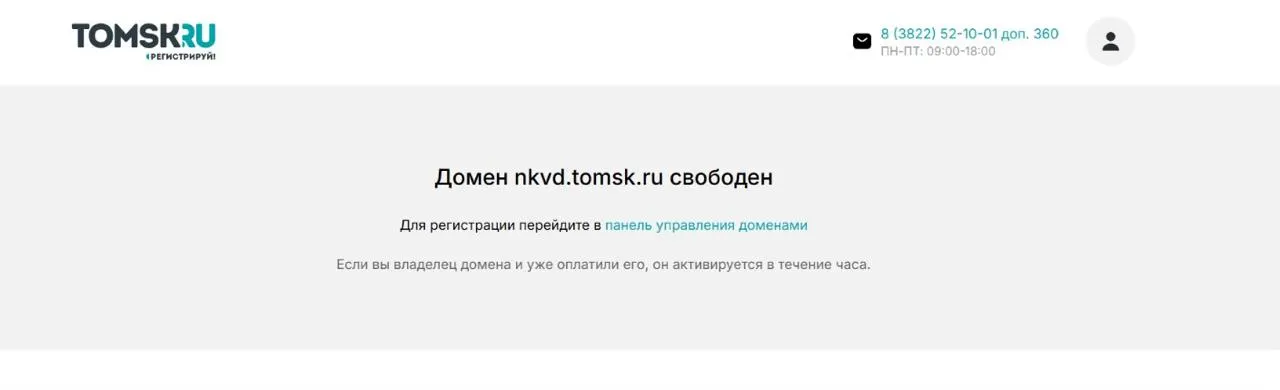 Старый сайт мемориального музея в Томске перестал открываться; архив репрессий недоступен, а новый сайт функционирует как витрина без архивных материалов. Официальных комментариев по ситуации нет.