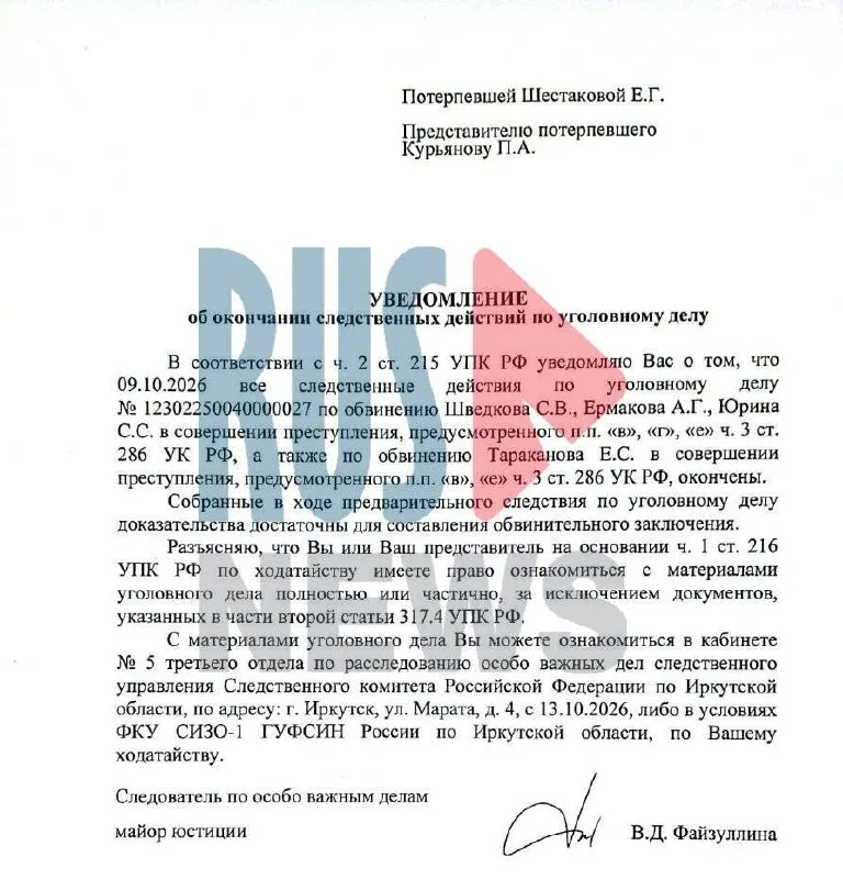 Правозащитник сообщил о завершении возобновлённого следствия и новых обвинениях в превышении должностных полномочий против сотрудников колонии в Иркутске.