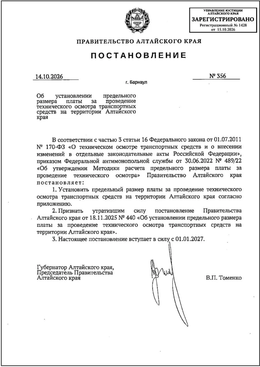 Стоимость техосмотра для разных категорий транспорта в регионе поднимается: легковые до 1269 рублей, пассажирский до 2173–2625 рублей, грузовики до 1389–2733 рублей, электротранспорт до 1823 рублей.