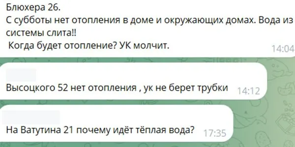 Отключения тепла затронули 69 домов Дзержинского и Первомайского районов из‑за дефектов на трубопроводах; проблема не отражается в единых городских сервисах.