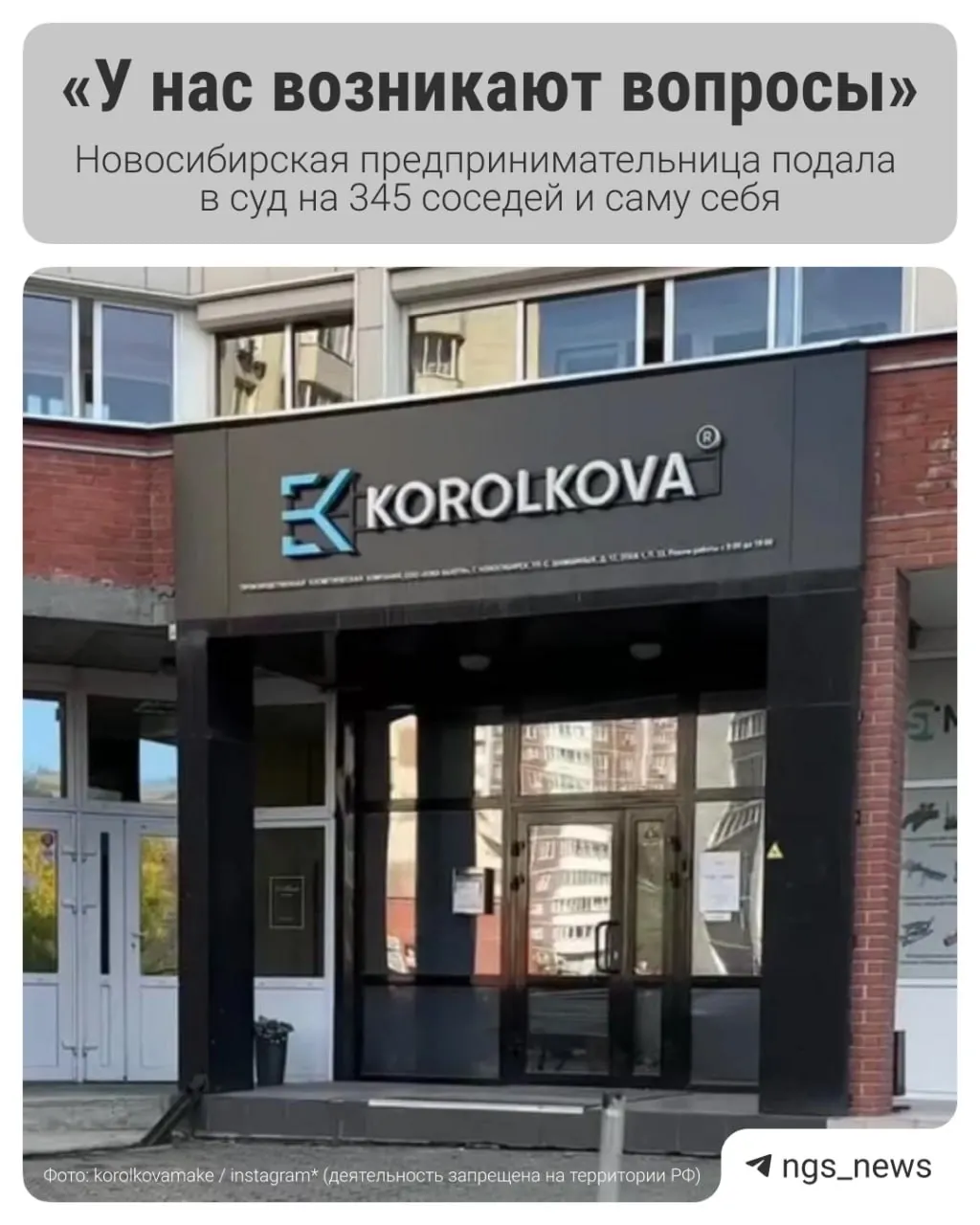 Жители многоквартирного дома на Семьи Шамшиных, 12 стали участниками гражданского дела по резкому росту мощности энергоснабжения.