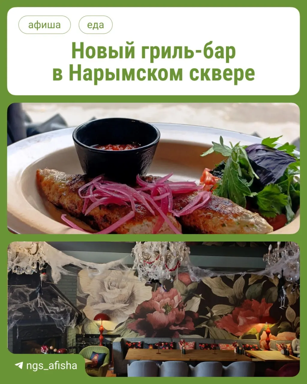 Новый формат общепита с блюдами на гриле: борщ, люля-кебаб, шашлык и стейки по разумным ценам.