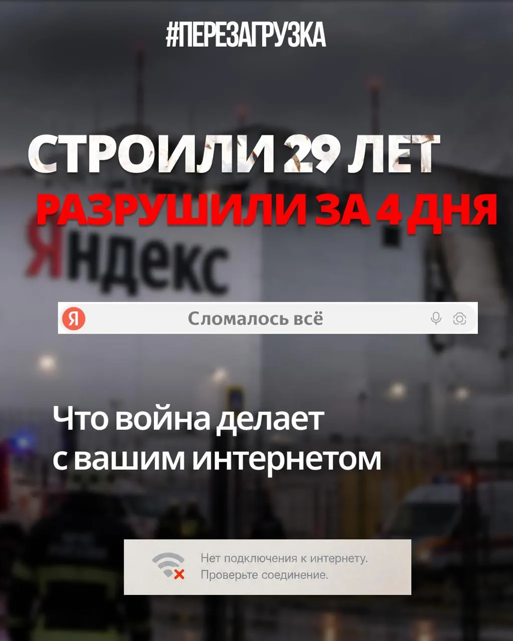 Политика и конфликт влияют на инфраструктуру технологий: цензура, миграция специалистов и отключения дата-центров.