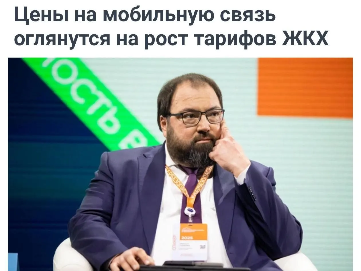 Минцифры предлагает учитывать рост коммунальных тарифов в расчетах повышения тарифов операторов связи.