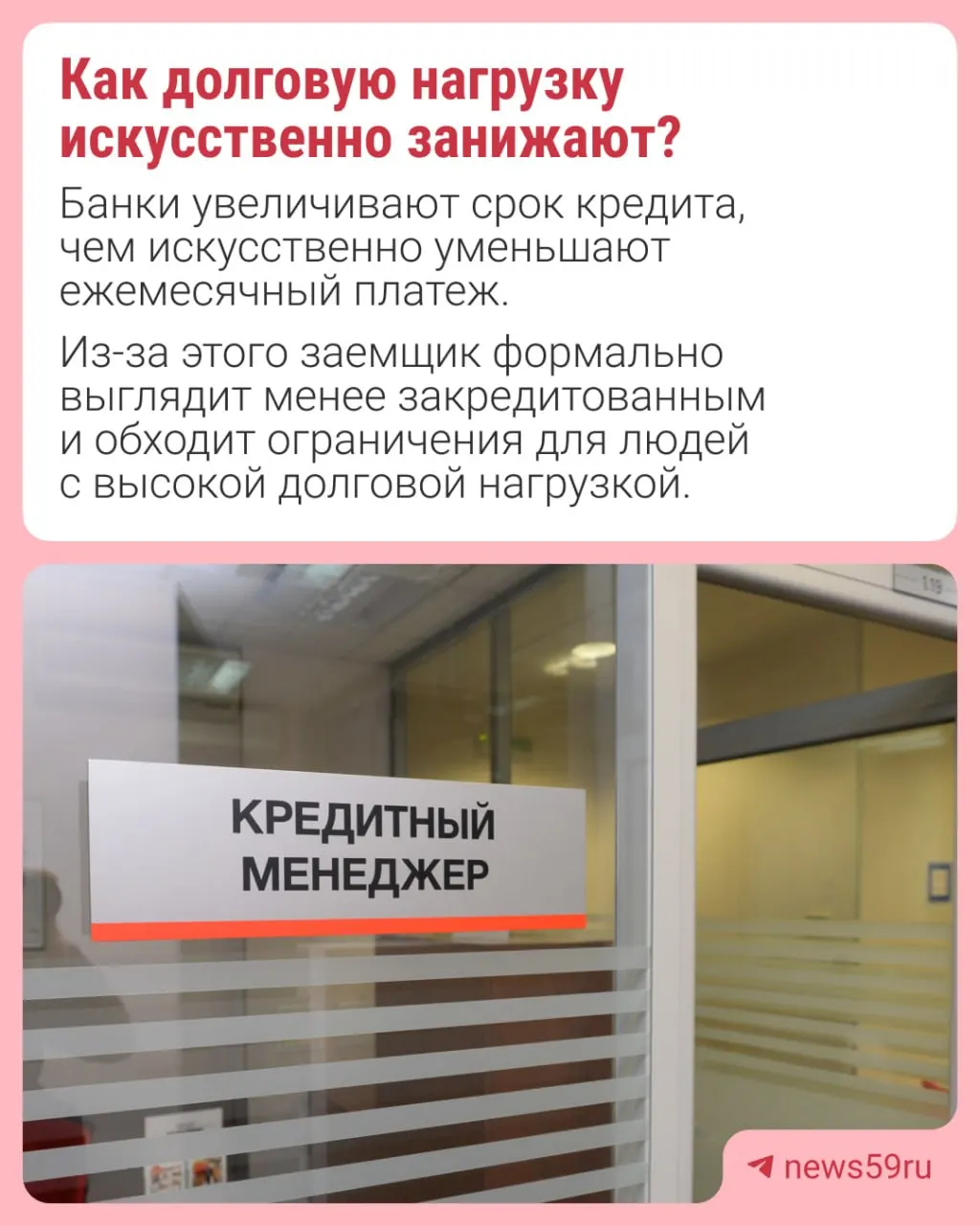 Центральный банк предложил ограничение на долю подобных займов в общем объёме выдачи, чтобы снизить долговую нагрузку населения.