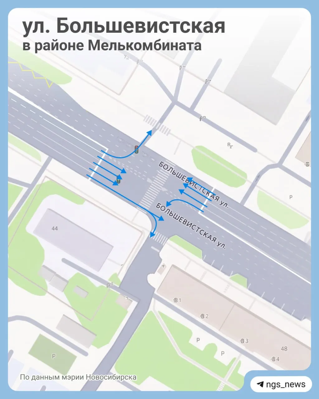 Изменение коснется участка в районе Мелькомбината: движение в сторону центра будет по трём полосам, обратно — по четырём; на пятой полосе разрешат поворот или разворот. Новые дорожные знаки появятся на следующей неделе, разметку наносят, завершение работ запланировано на 30 октября.