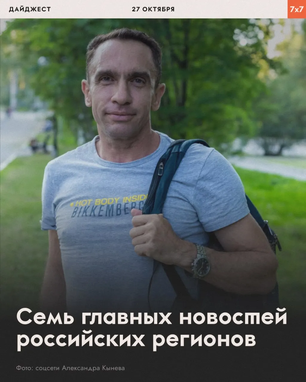 Коротко о важных событиях: экономические проблемы, судебные решения и экологические вопросы в разных регионах страны.