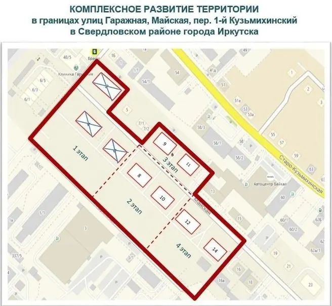 Муниципалитет подписал договор на комплексную застройку трёх гектаров в границах Гаражной и Майской: расселение аварийных бараков и возведение детского сада.