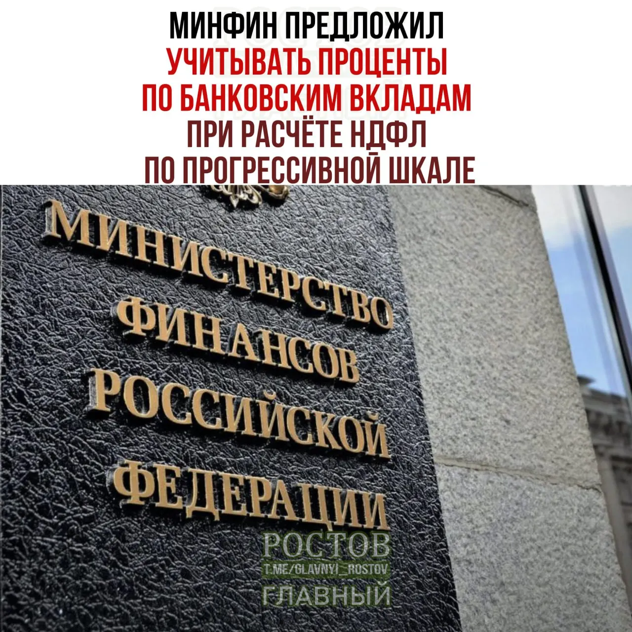 Новые правила могут объединять доходы по вкладам и зарплате, что повлияет на размер налога у россиян с высокими доходами.
