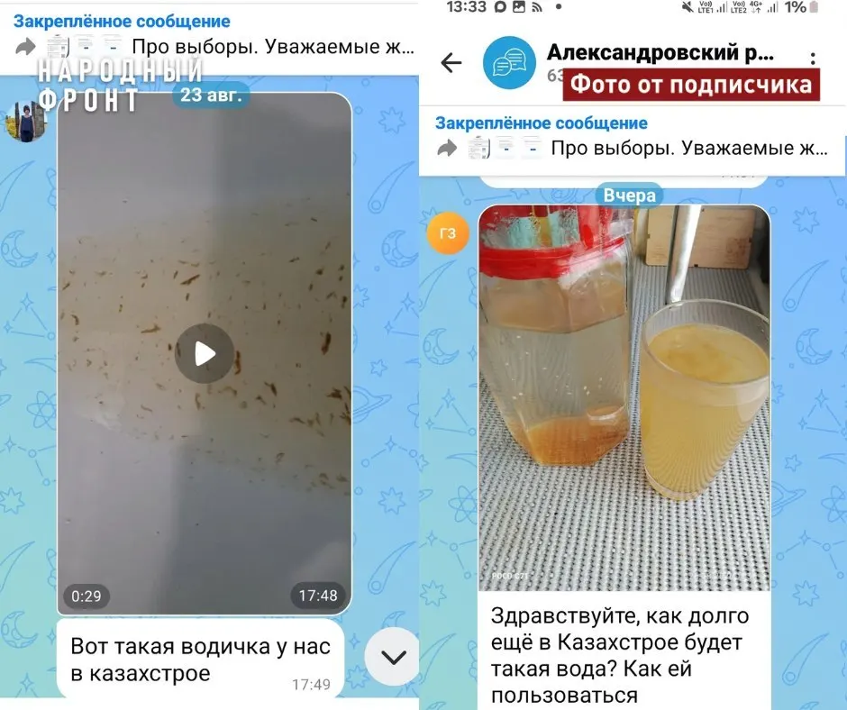 Жители Александровского жалуются на ржавую, жирную воду из водопровода; анализы проб указывают на превышение вредных веществ, началась проверка.