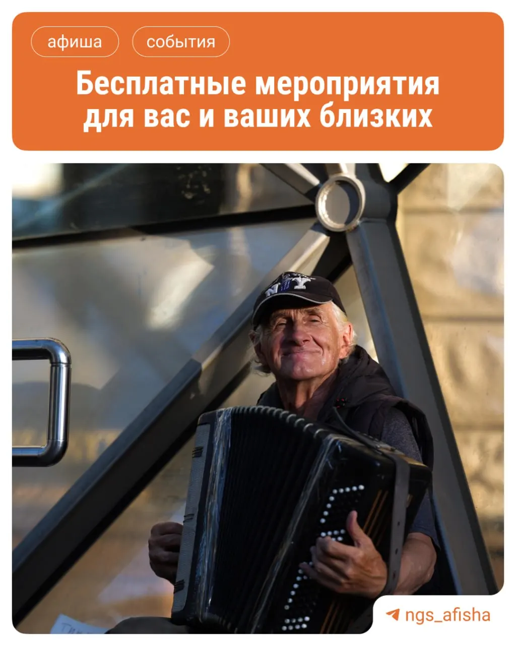 В Новосибирске стартовала декада пожилого человека: бесплатный вход в зоопарк и музеи, скидки на спектакли и расписание мероприятий на октябрь.