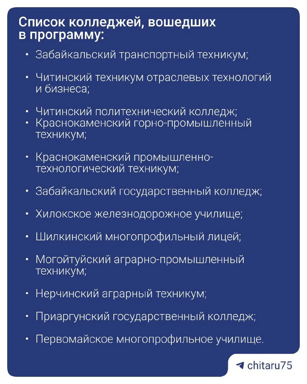 13 колледжей Забайкалья предложат бесплатное обучение вождению детям участников СВО и выдачу прав категорий B, C, D и CE.