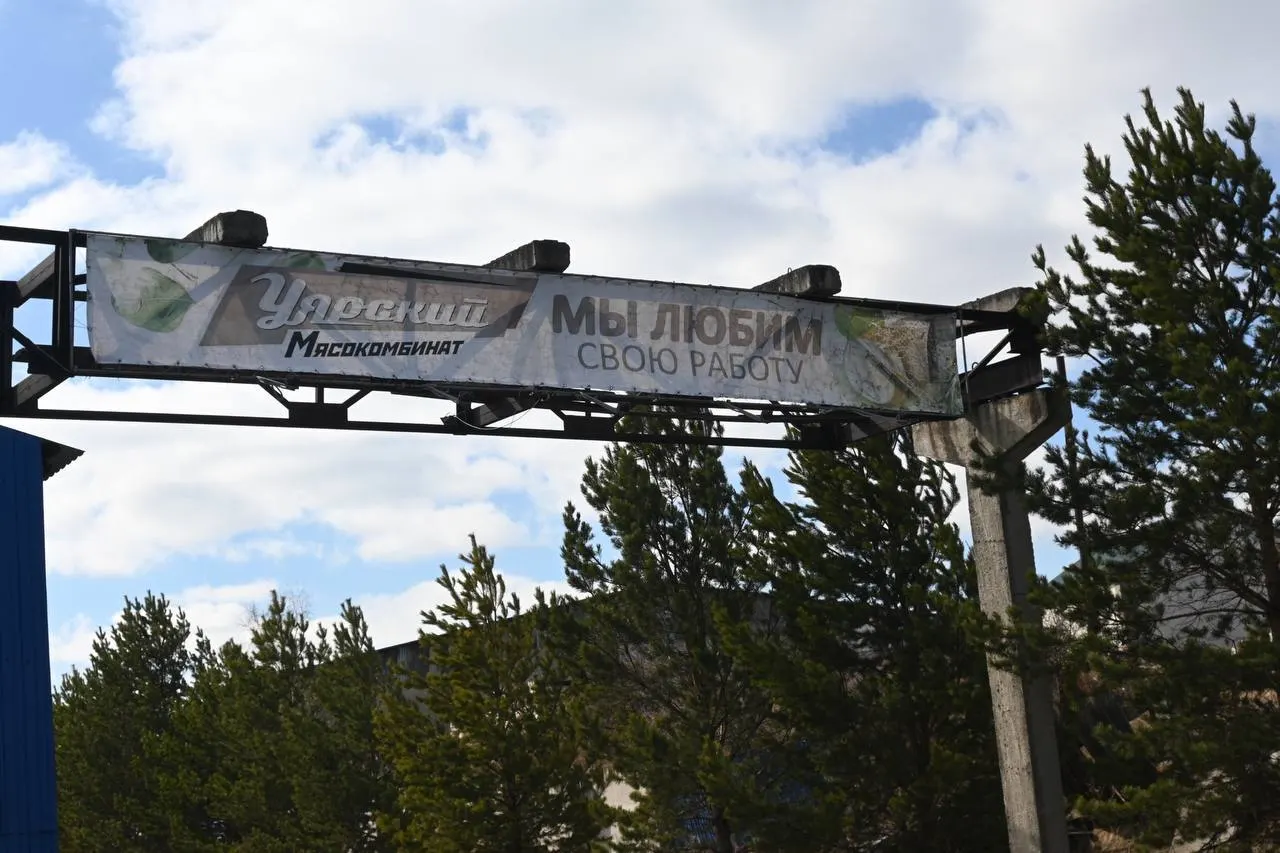 Директор Уярского мясокомбината признан виновным по двум статьям: сокрытие активов и злоупотребление полномочиями. Конкретная мера наказания пока не объявлена.