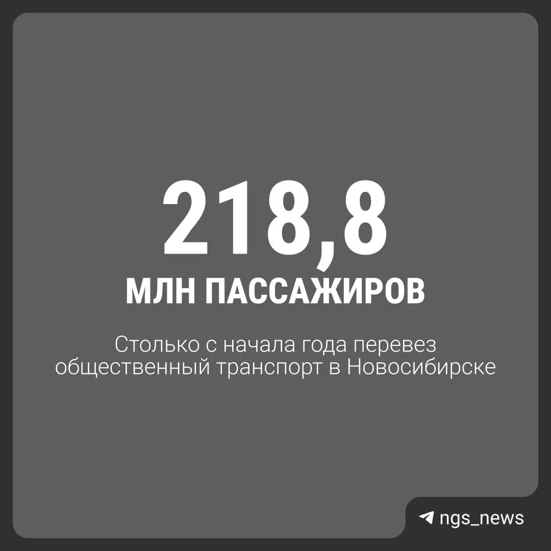 Автобусы и маршрутки лидируют по пассажиропотоку, метро — на втором месте, электротранспорт — на третьем.