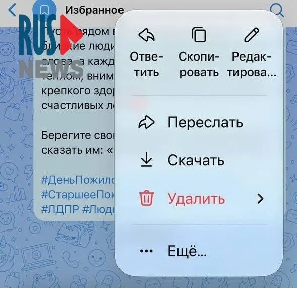 После обновления ПО на iPhone у пользователей пропали реакции во ВКонтакте и в приложении Макс, а также возникла неполадка с редактированием сообщений; волонтёры отмечают сложности в координации.
