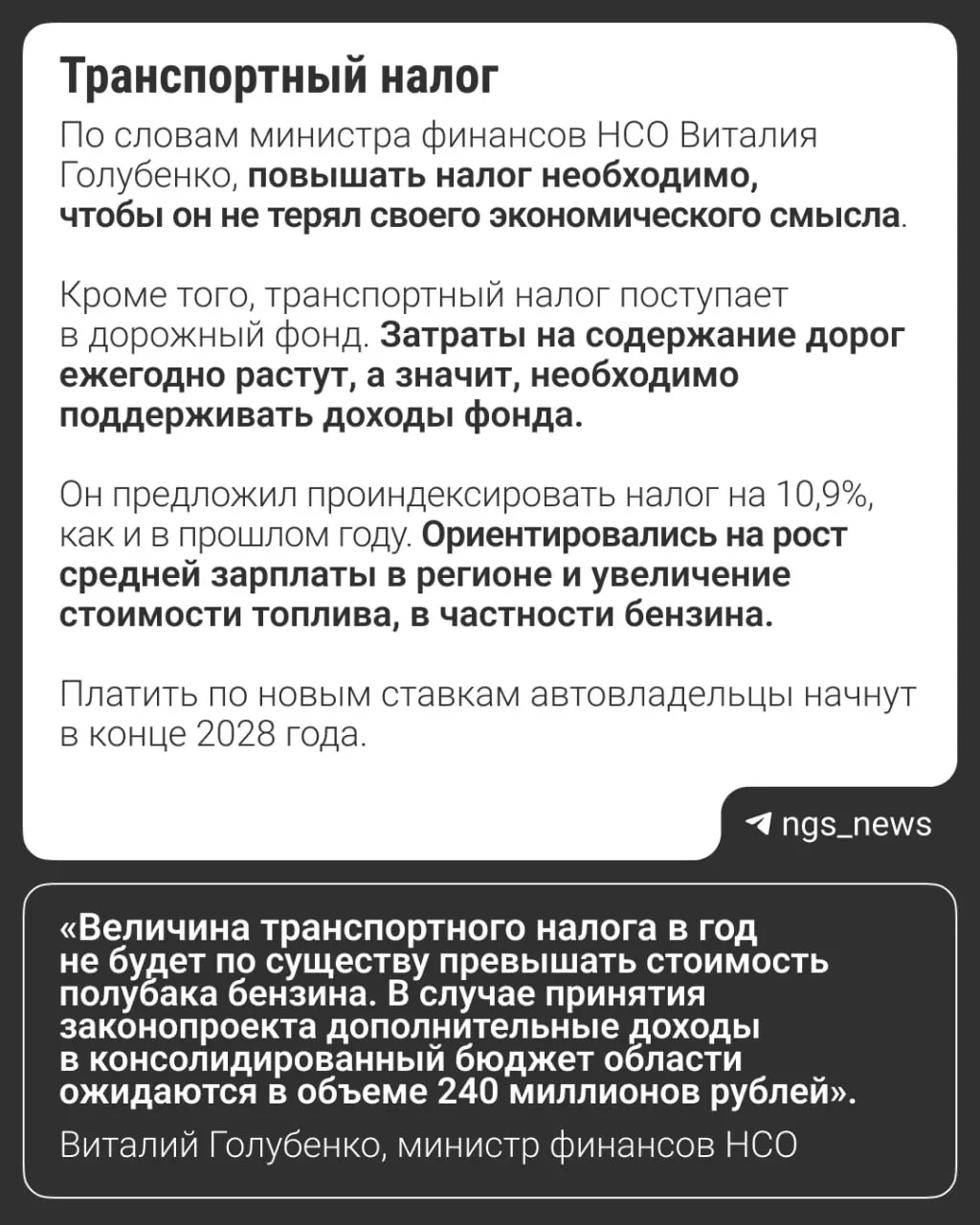 На сессии Законодательного собрания Новосибирской области рассмотрели законопроект о повышении transportного налога и предложенные изменения к налоговому режиму малого бизнеса.