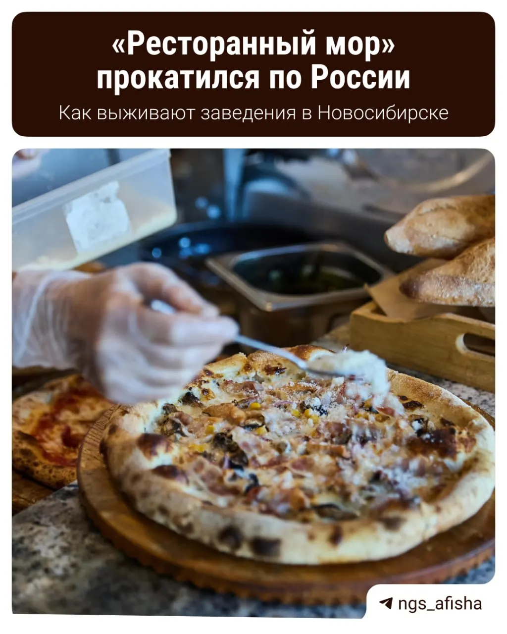 За год число предприятий общественного питания в стране снизилось на 7,8%; журналист проверил ситуацию в Новосибирске.