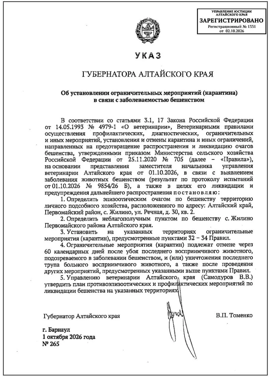 В регионе введён карантин после выявления очага в личном подсобном хозяйстве; неблагополучный населённый пункт взят под контроль.