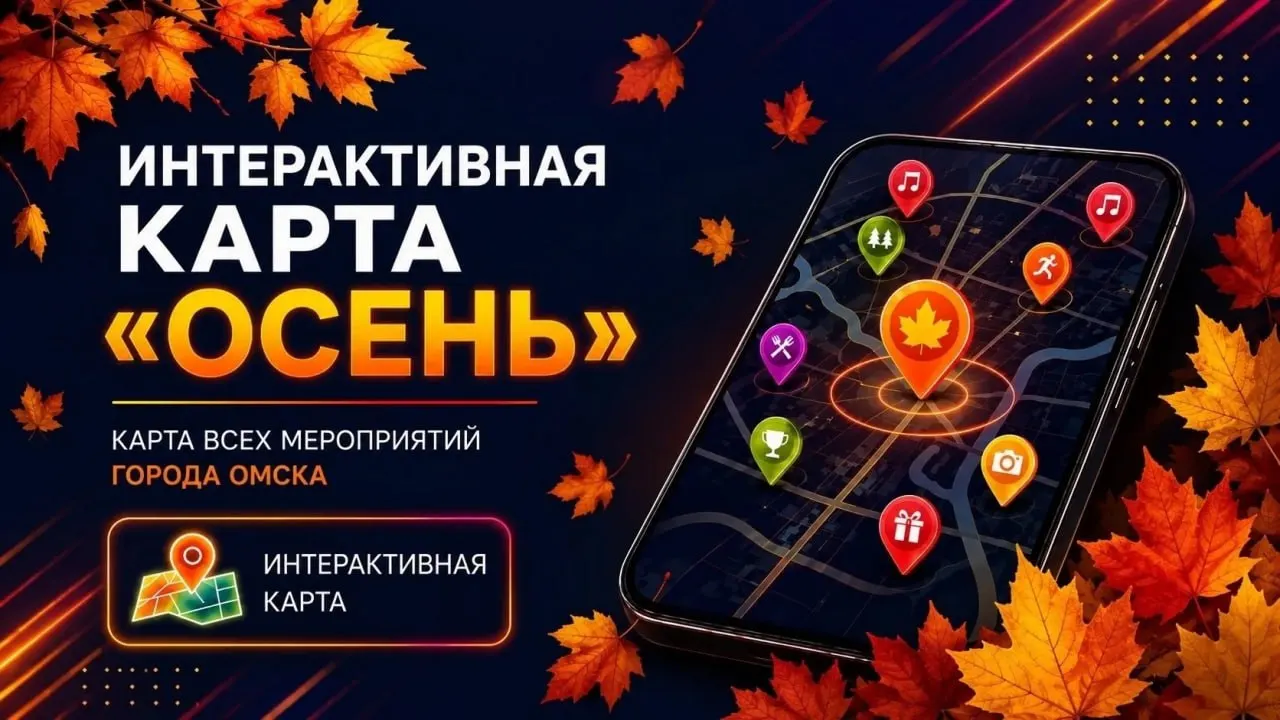 Интерактивная карта позволяет найти фестивали, концерты, выставки, мастер-классы, спортивные события и встречи в районных клубах. Обновления будут появляться еженедельно.