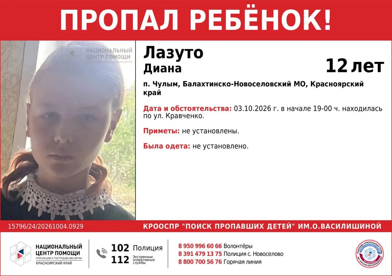 12-летняя Диана Лазуто и 9-летняя Злата Михайлова исчезли после выхода на улицу в субботу; волонтёры предполагают, что дети могли сбежать; полиция расследует обстоятельства и призывает граждан к помощи.
