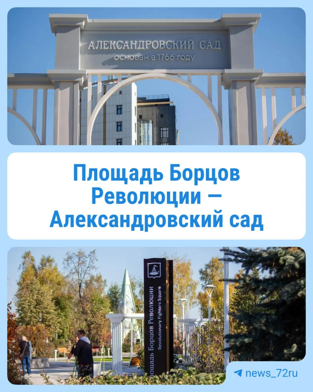 На реконструкцию территории выделено около 300 миллионов рублей.