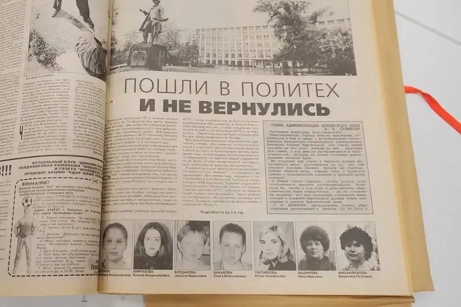 Центральный районный суд Барнаула частично удовлетворил иск семьи Александра Анисимова, которого 26 лет назад подозревали в убийствах абитуриенток АлтГТУ. Вдове Анисимова присудили 600 тысяч рублей, детям — по 200 тысяч; общая выплата составит 1,2 млн рублей. Позже выяснилось, что к убийствам причастен бывший чиновник Виталий Манишин, приговорённый к 25 годам.