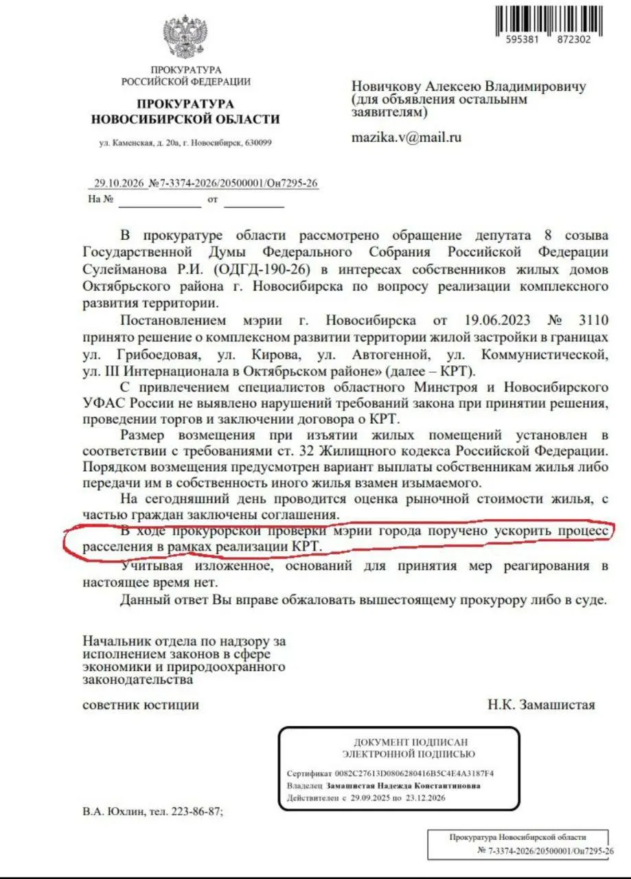 Жители частного сектора Октябрьского района Новосибирска выступили против принудительного выселения из своих домов, включённых в зону сноса под КРТ, в то время как прокуратура настаивает на ускорении расселения.