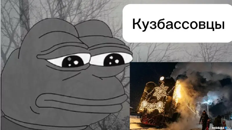 РЖД опубликовал перечень городов, где в этом году не будет новогоднего поезда; Кузбасс отсутствует в маршруте.