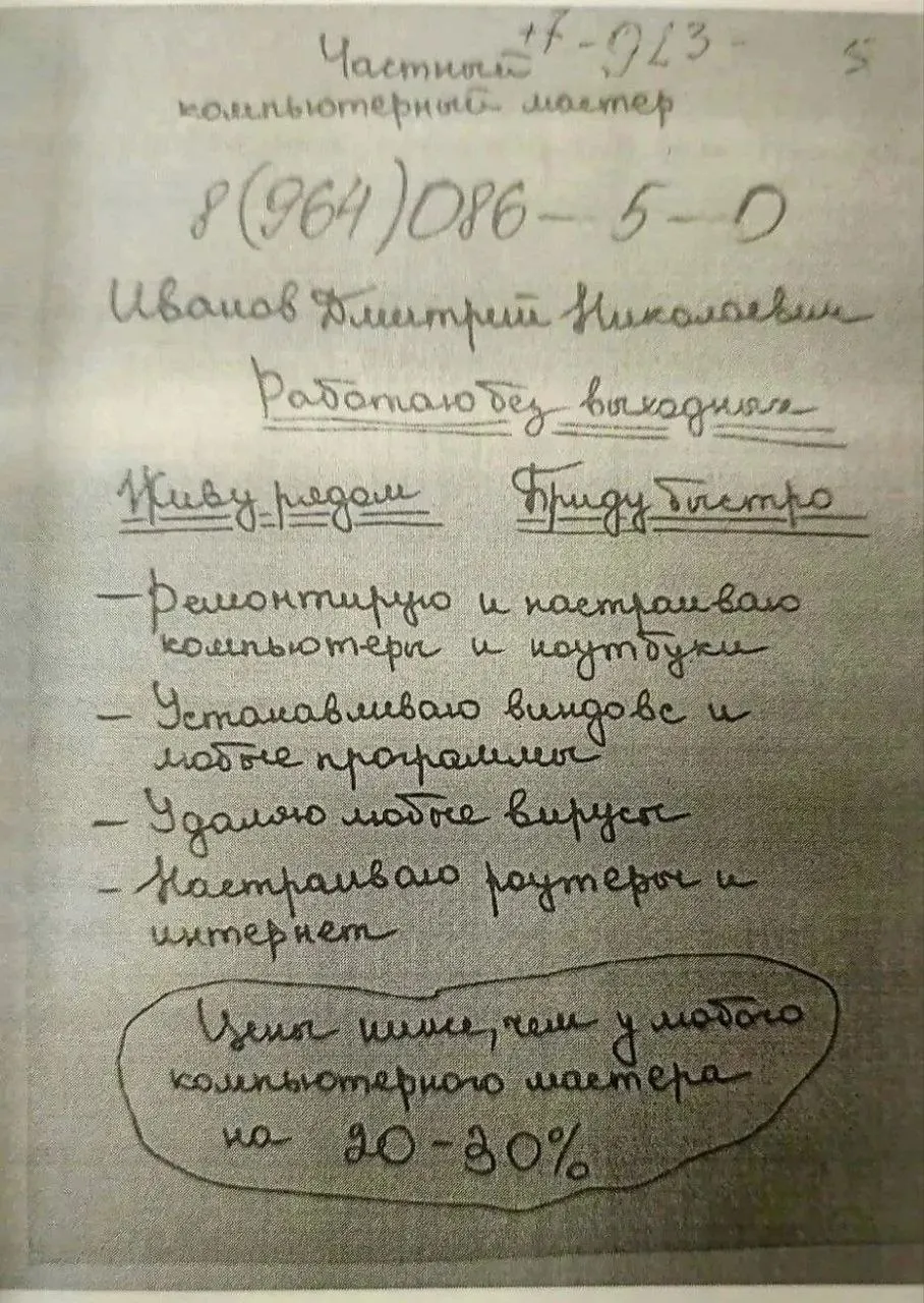 Прокуратура утвердила обвинение: в 2024–2025 годах мужчина и неустановленные соучастники обманывали клиентов, предлагая ремонт бытовой и компьютерной техники, а также телефонов; ущерб превысил 350 тысяч рублей.