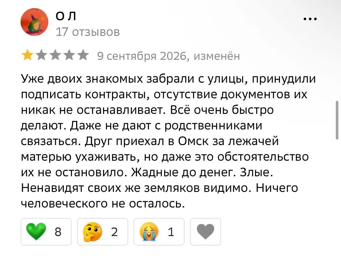 Жители сообщают о задержаниях, избиениях и принуждении к подписанию контрактов с Минобороны в омском пункте набора; пострадавшие описывают ситуацию на картах города.