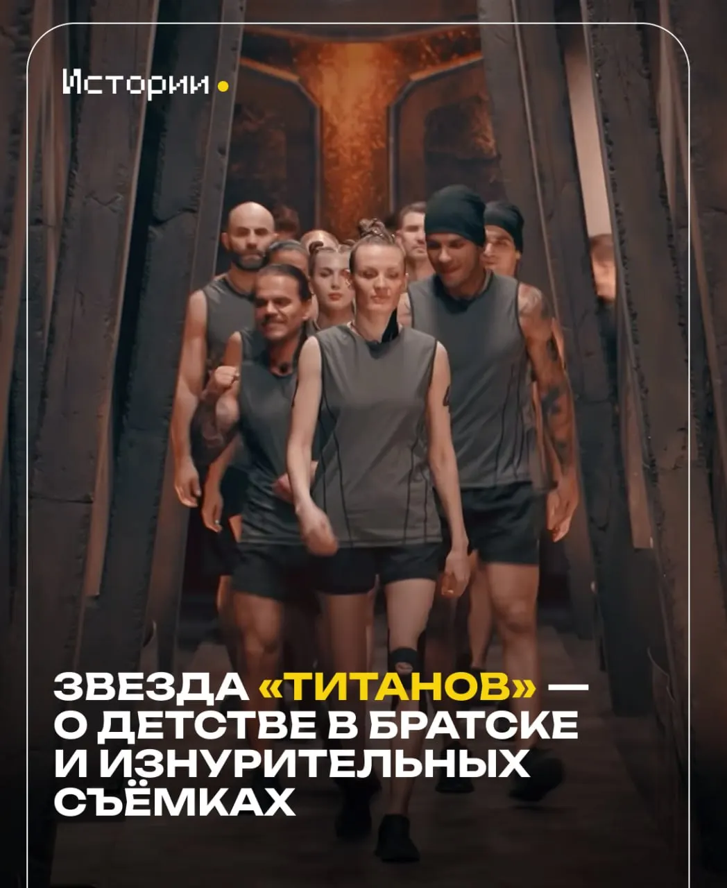 Спортсменка рассказала о детстве, карьере и дружбе на проекте, а также объяснила, почему считает дзюдо идеальным для девушек.