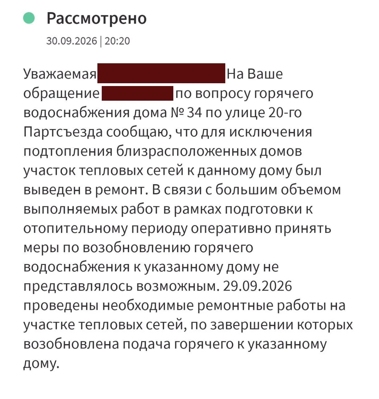 Жители Омска сообщают о перебоях с горячей водой в нескольких домах. Отключения зафиксированы на проспекте Мира, 44, и улице Тюленина, 14, продолжаются с июля–октября. Решение планируется начать с середины октября, отопление под вопросом.