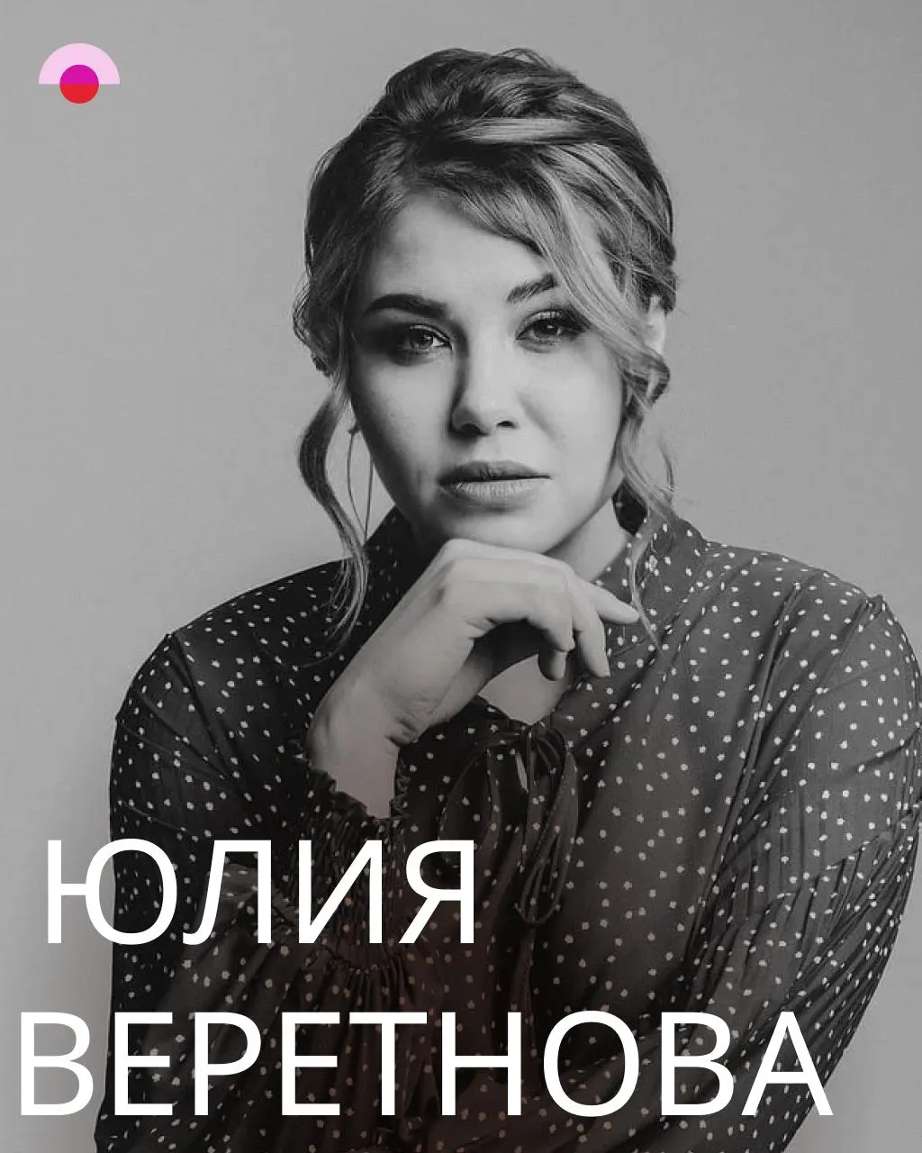 Забайкальская актриса и педагог делится историей пути к сцене, творческими проектами и мечтой о возвращении на сцену.