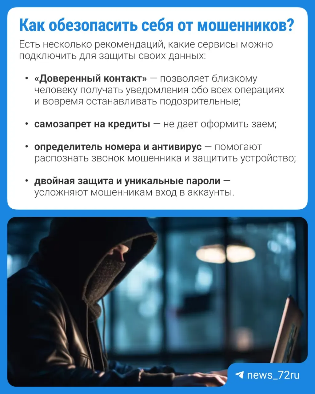 За полугодие жители региона стали жертвами онлайн-мошенников на сумму свыше 800 млн рублей; основные атаки — СМС-звонки, риск возрастает в социальных сетях и мессенджерах.