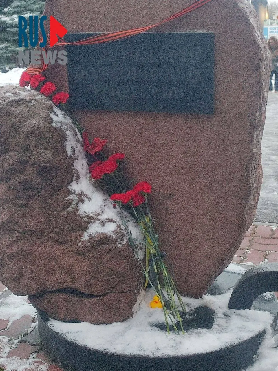 В День памяти жертв политических репрессий жители Красноярска возложили красные гвоздики к памятнику репрессированным на набережной Енисея; дата памятной голодовки 1974 года и официальный статус с 1991 года.