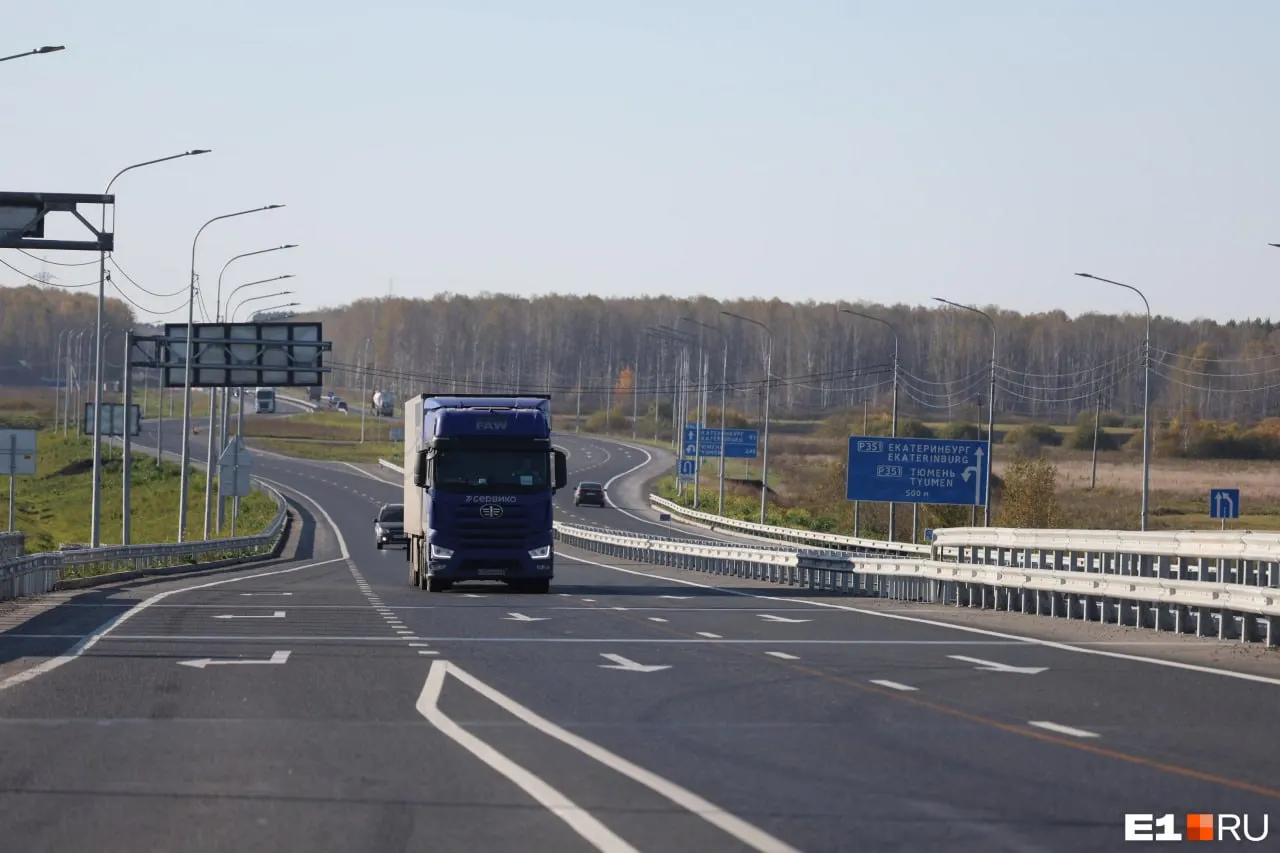 На участке М-12 между Екатеринбургом и Тюменью сменят владельца после завершения реконструкции и расширения до четырех полос; трасса перейдет под управление государственной компании «Автодор» к 2027 году.