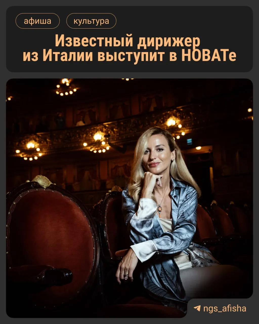 Беатриче Венеци возглавит постановку «Травиата» на закрытии фестиваля Василисы Бержанской; билеты — от 3,5 до 17,5 тысяч рублей.